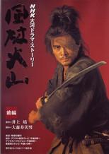 Fuurin kazan season 1