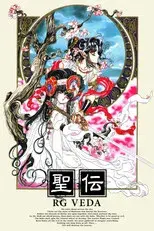 RG Veda