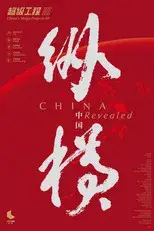 CHINA Revealed