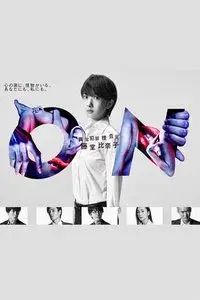 Atypical Crime Investigator, Hinako Todo