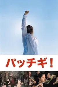 We Shall Overcome Someday