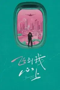 Blossom through the Cloud