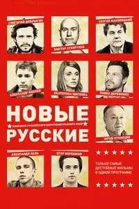 New Russians 2