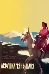 The Girl from Tyan-Shan