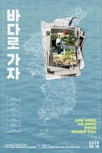 Forbidden Fatherland