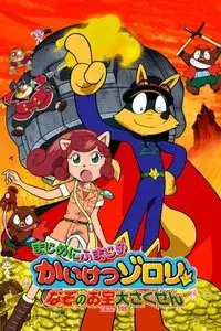 Zorori the Naughty Hero: Quest For The Mysterious Treasure