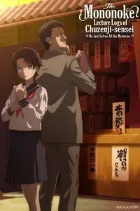 The Mononoke Lecture Logs of Chuzenji-sensei: He Just Solves All the Mysteries