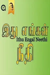 Ithu Engal Neethi