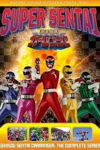 Gekisou Sentai Carranger