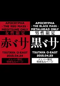 Babymetal: Apocrypha - The Black Mass & The Red Mass
