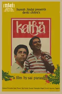Katha