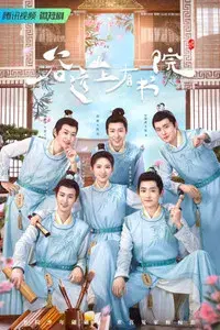 Guyuan Imperial College