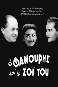 Fanouris and His Kin