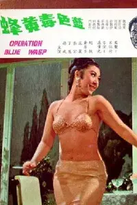 The Blue Poisonous Bees