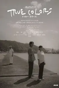 TRUE COLORS