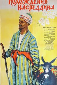 The Adventures of Nasreddin