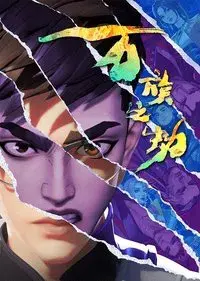 Tribulation of Myriad Races