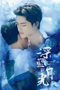 Dark Blue and Moonlight