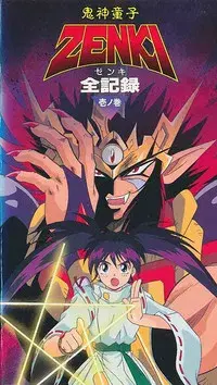 Kishin Douji Zenki Gaiden: Anki Kitan