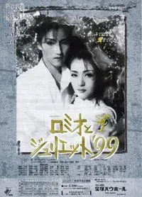 Romeo and Juliet '99