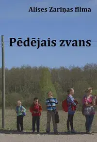 The Last Day of School