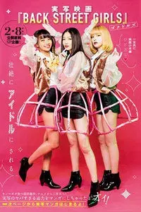 Back Street Girls: Gokudols