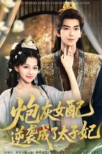 Cannon Fodder Female Supporting Character