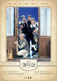 BTS 5th Muster: Magic Shop in Busan