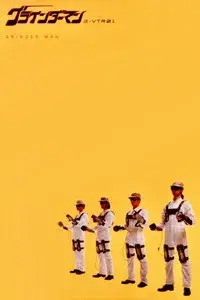 Grinder-Man - G-VTR01