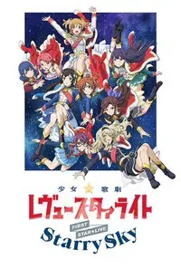Revue Starlight 1st StarLive "Starry Sky"
