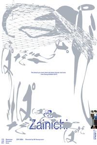 Memories Showers Seas