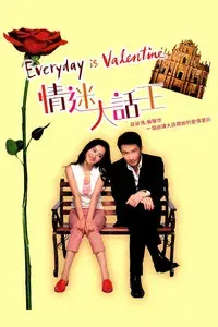 Everyday is Valentine
