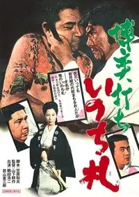 Fate Deals the Card of Death