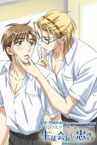 Hey, Class President!