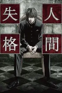 Aoi Bungaku Series