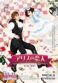 Alice's Lover ~Alice in Underground Wonderland~