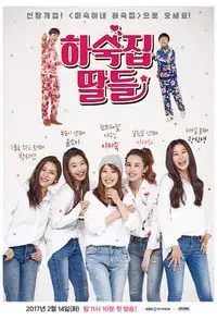 Guesthouse Daughters