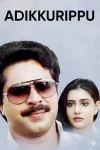 Adikkurippu