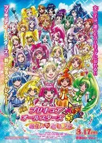 Pretty Cure All Stars New Stage: Friends of the Future