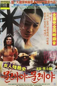 The Cruel Story of a Woman Who Spins and Spins the Wheel