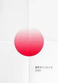 Official Film of the Olympic Games Tokyo 2020 Side A