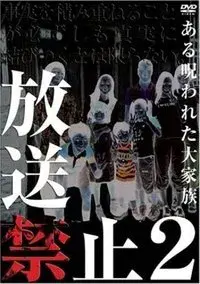 Banned from Broadcast 2: The Cursed Large Family