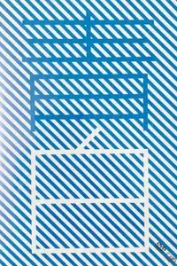 Ao to Shiro de Mizuiro