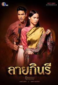 The Kinnaree Conspiracy