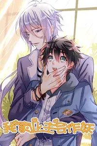 My Handsome Fairy Manager