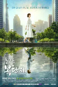 Return of Bok Dan Ji