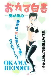 Okama Report