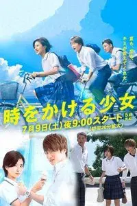 The Girl Who Leapt Through Time