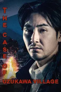 Uzukawamura Incident