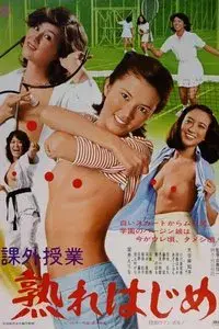 Extracurricular Activities: Almost Ripe